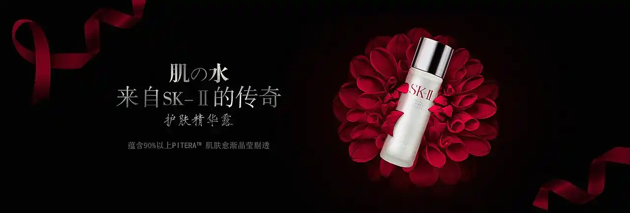 sk-ii神仙水banner|平面|海报|肥宅快乐李 - 原创作品 - 站酷 (zcool)