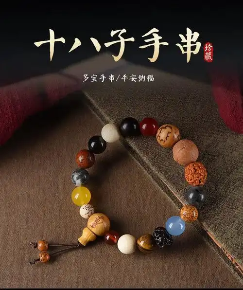 佛珠籽手串灵隐寺十八多宝手串正品菩提串珠男女手链