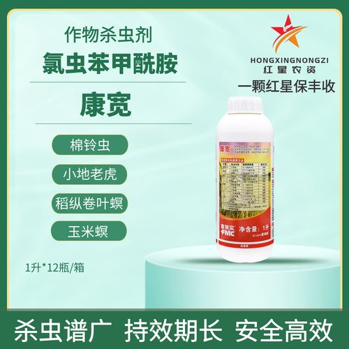 富美实杜邦康宽氯虫苯甲酰胺水稻蔬菜钻心虫卷叶螟菜青虫杀虫剂1l