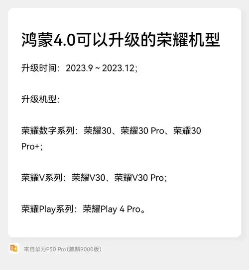 0>#手机测评>#玩转数码>#数码产品>#华为>#鸿蒙4> 年轻的杰克jk·7月