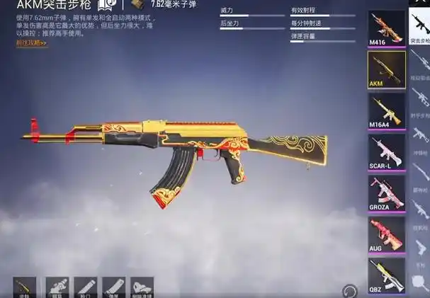 和平精英ak皮肤选择困难?7款职业选手在用的ak皮肤实战效果对比