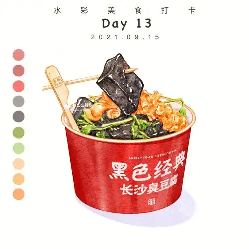 ipad水彩美食16长沙臭豆腐附过程