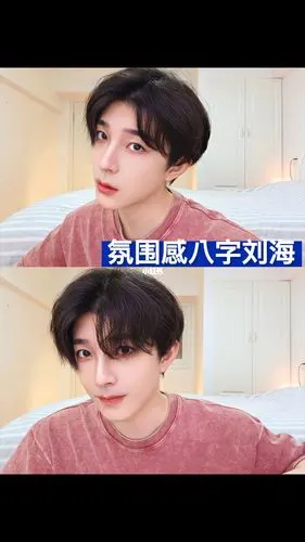 7815男生发型教程|氛围感八字刘海|男士发型7815_男士发型
