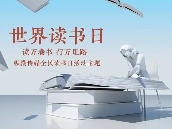 4月23日世界读书日唯美片头视频模板