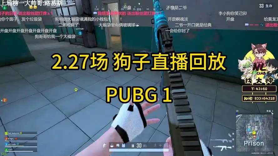 3.27场 狗子直播回放 pubg1