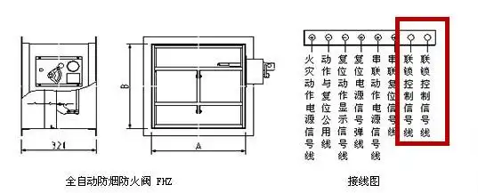 防火调节阀信号怎样接线