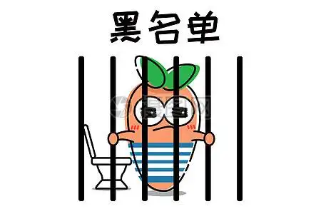 萝小卜卡通形象黑名单配图图片素材