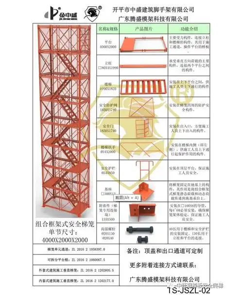 安全爬梯梯笼揭阳市施工安全梯笼电话