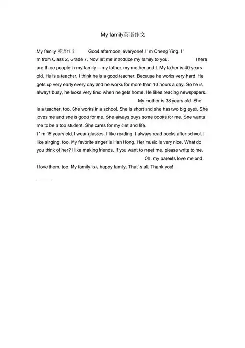 myfamily英语作文