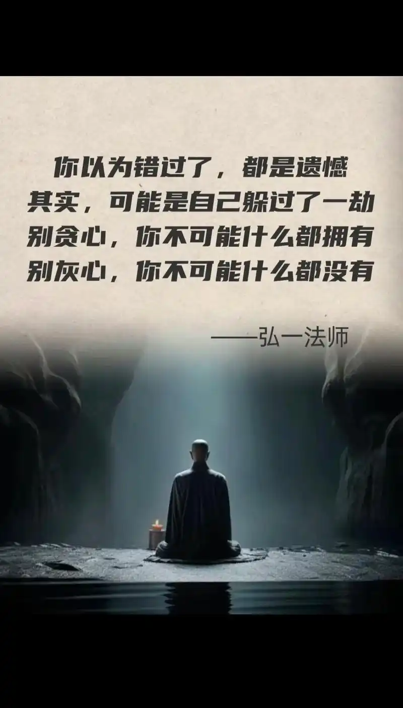 人生没有什么不可放下.一切都是你自己的"我执",你的执念太重 - 抖音