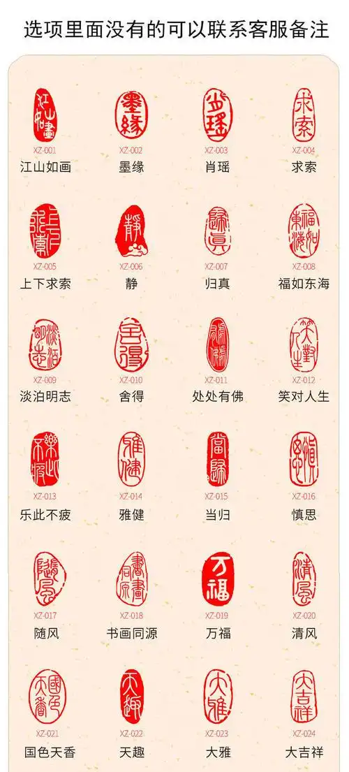 闲章篆刻书画成品印章椭圆形书法章国画古风书法作品闲章引首章xz071